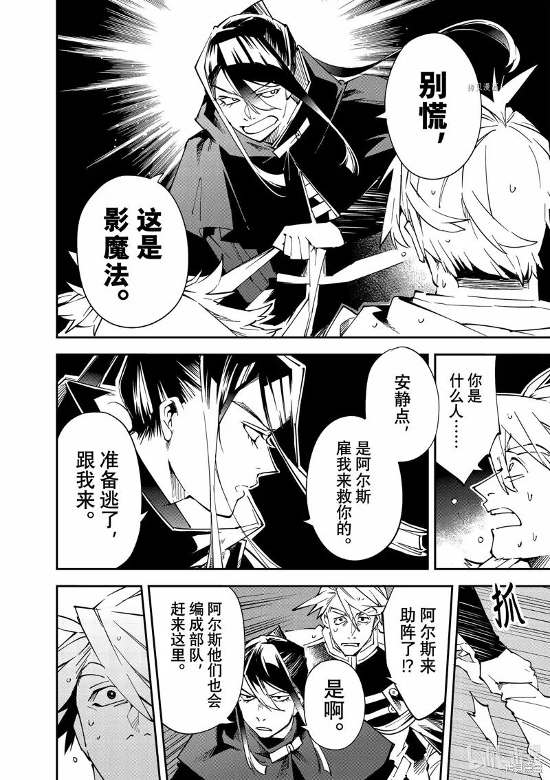 第95话 第10页