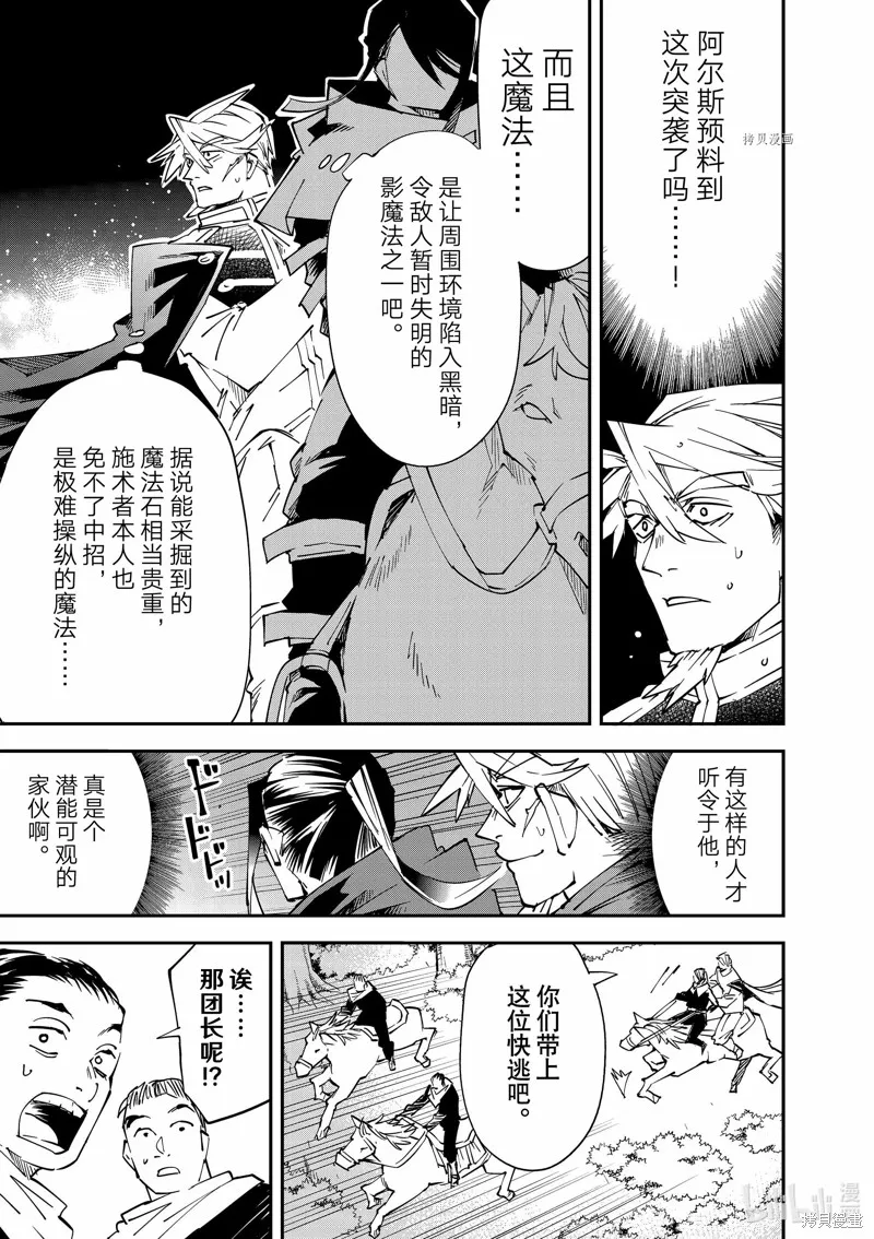 第95话 第11页