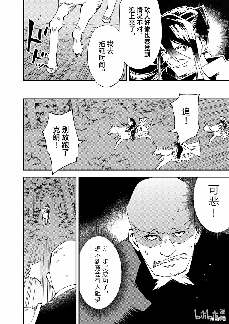 第95话 第12页