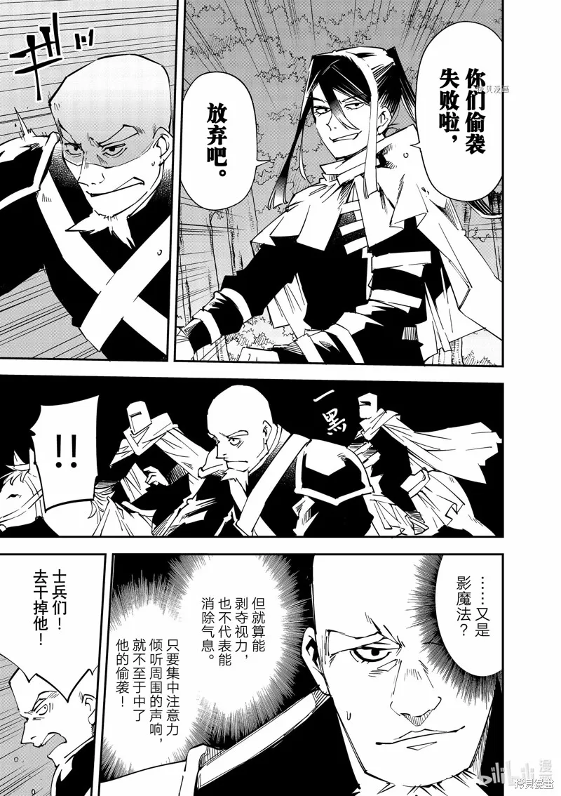 第95话 第13页