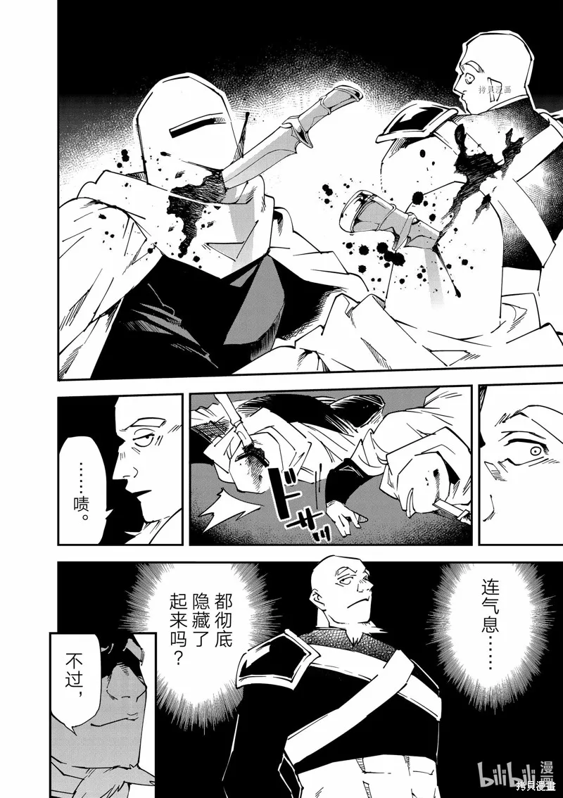 第95话 第14页