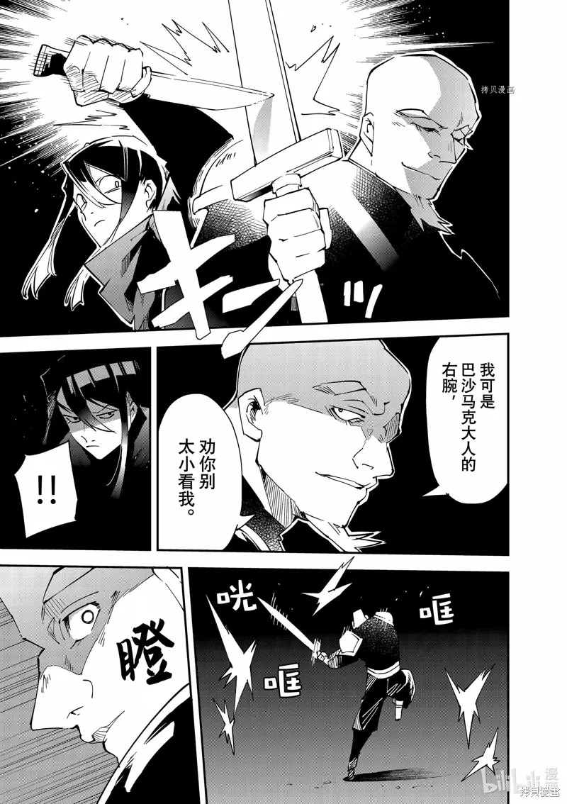 第95话 第15页