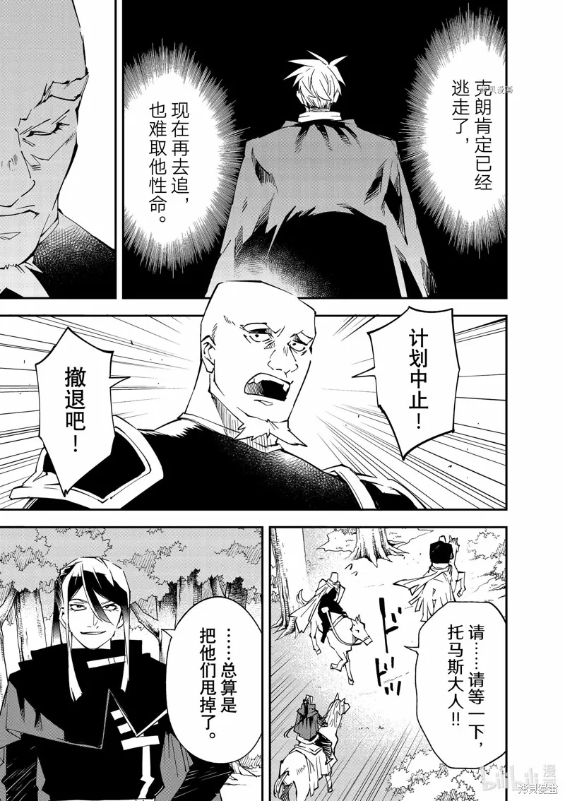 第95话 第17页