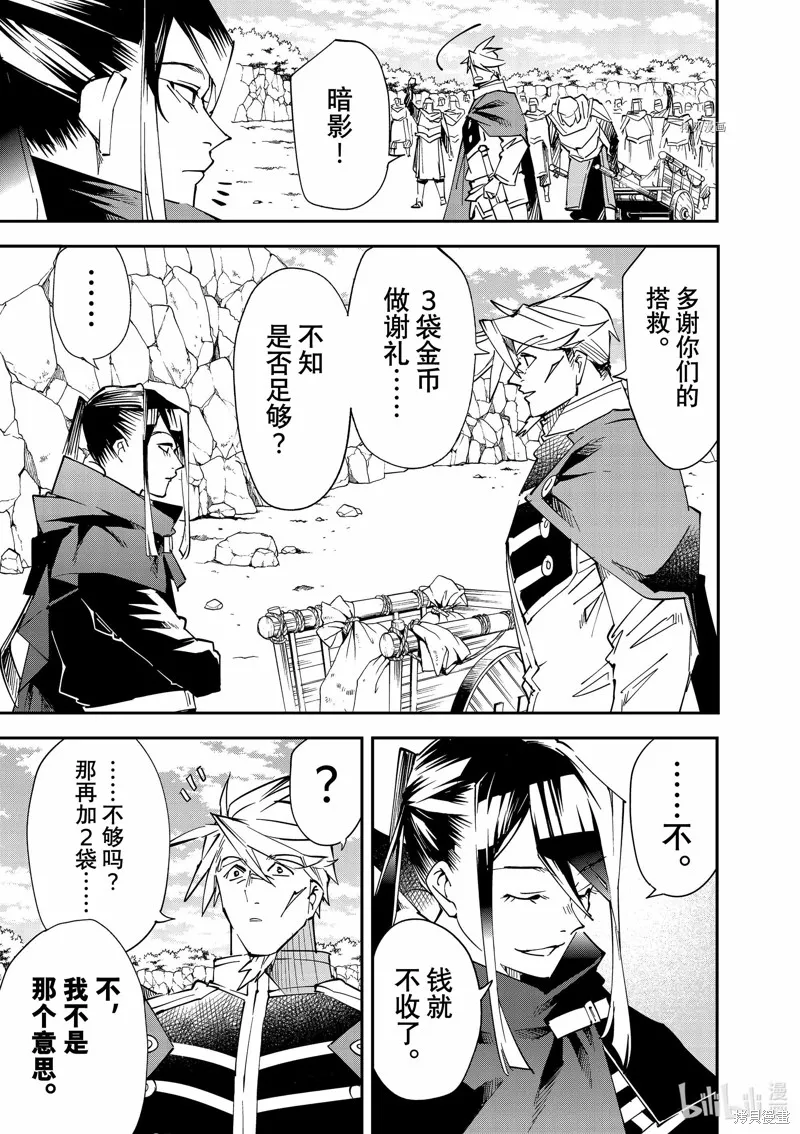 第95话 第19页