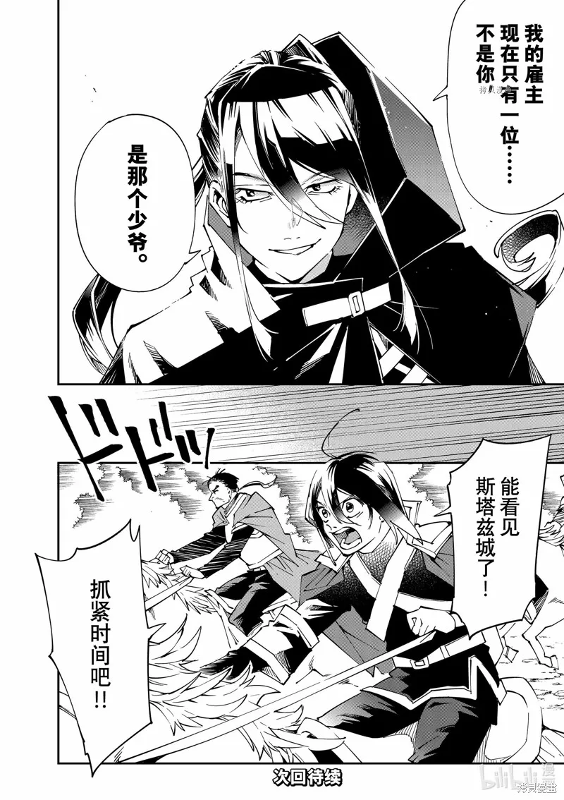 第95话 第20页