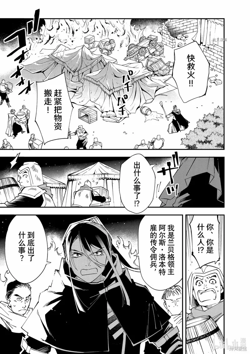 第94话 第1页
