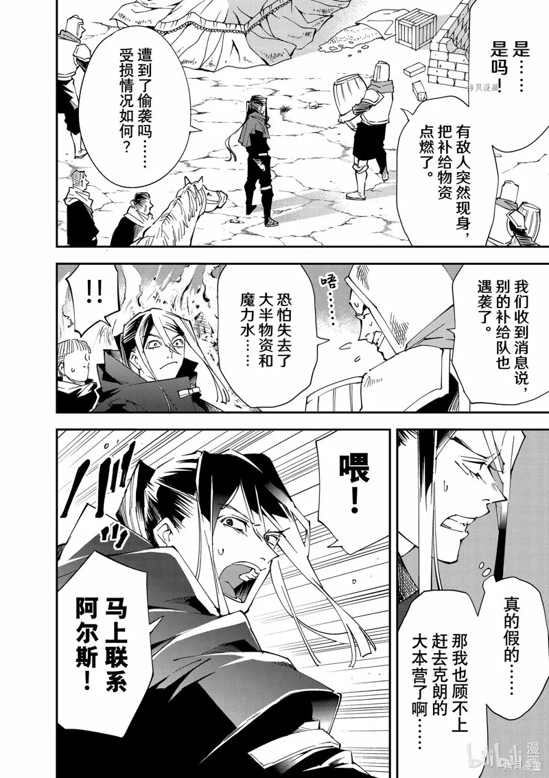 第94话 第2页