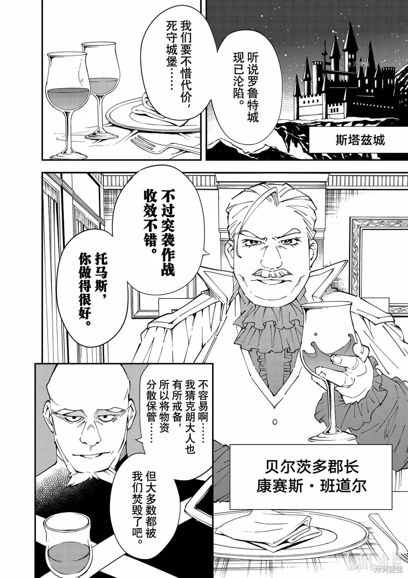 第94话 第4页