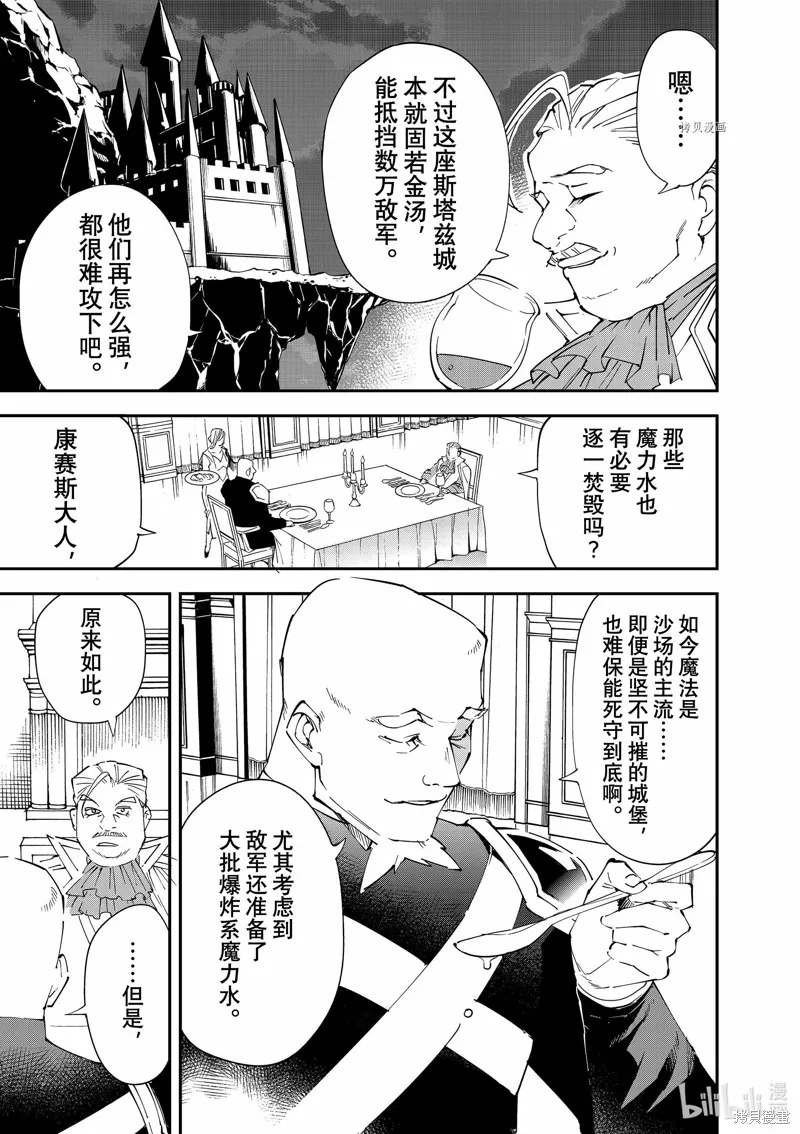 第94话 第5页