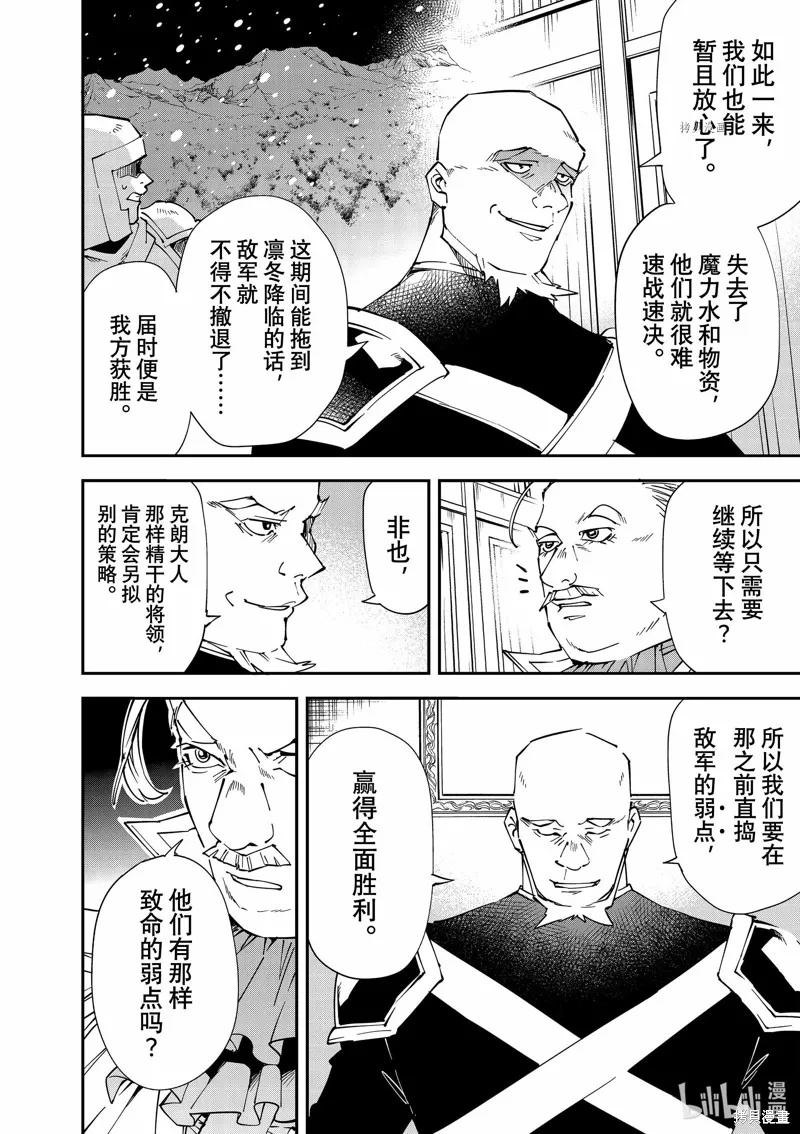 第94话 第6页