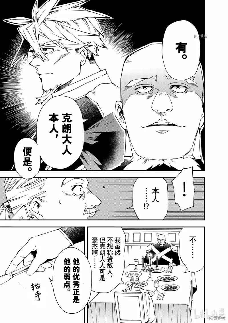 第94话 第7页