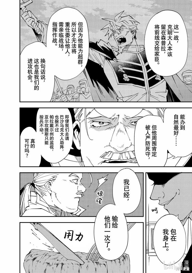 第94话 第8页