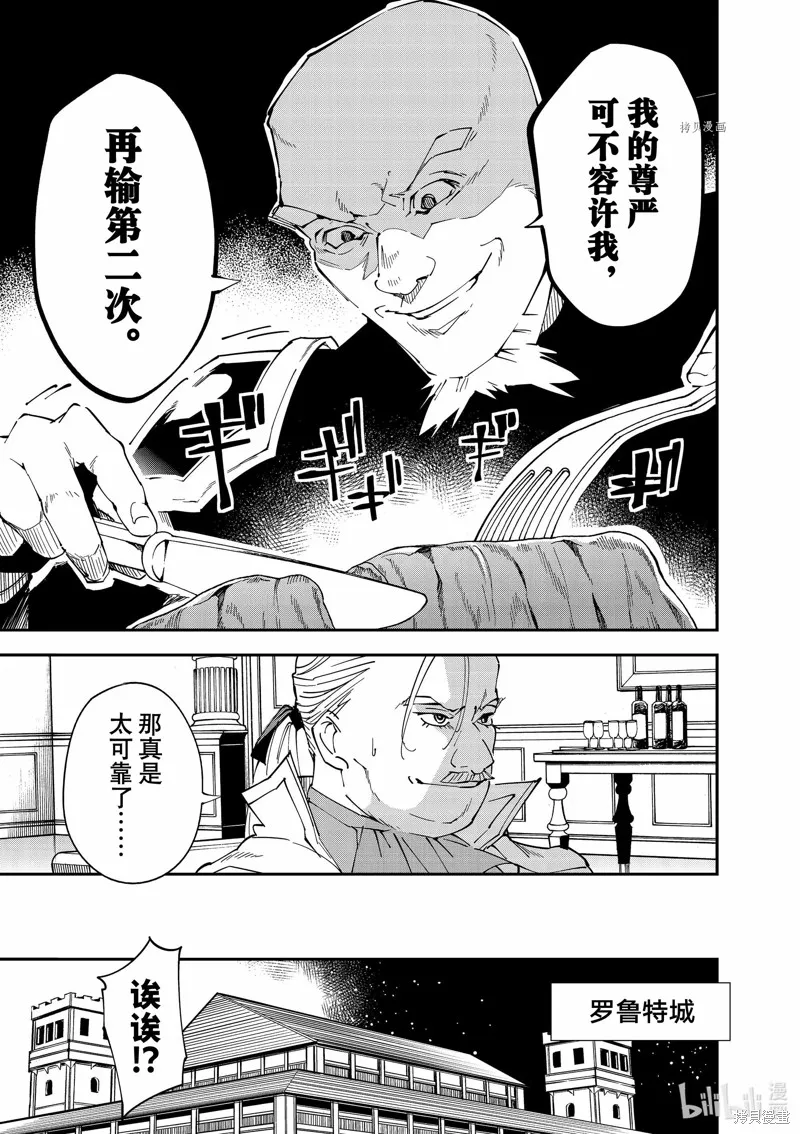 第94话 第9页