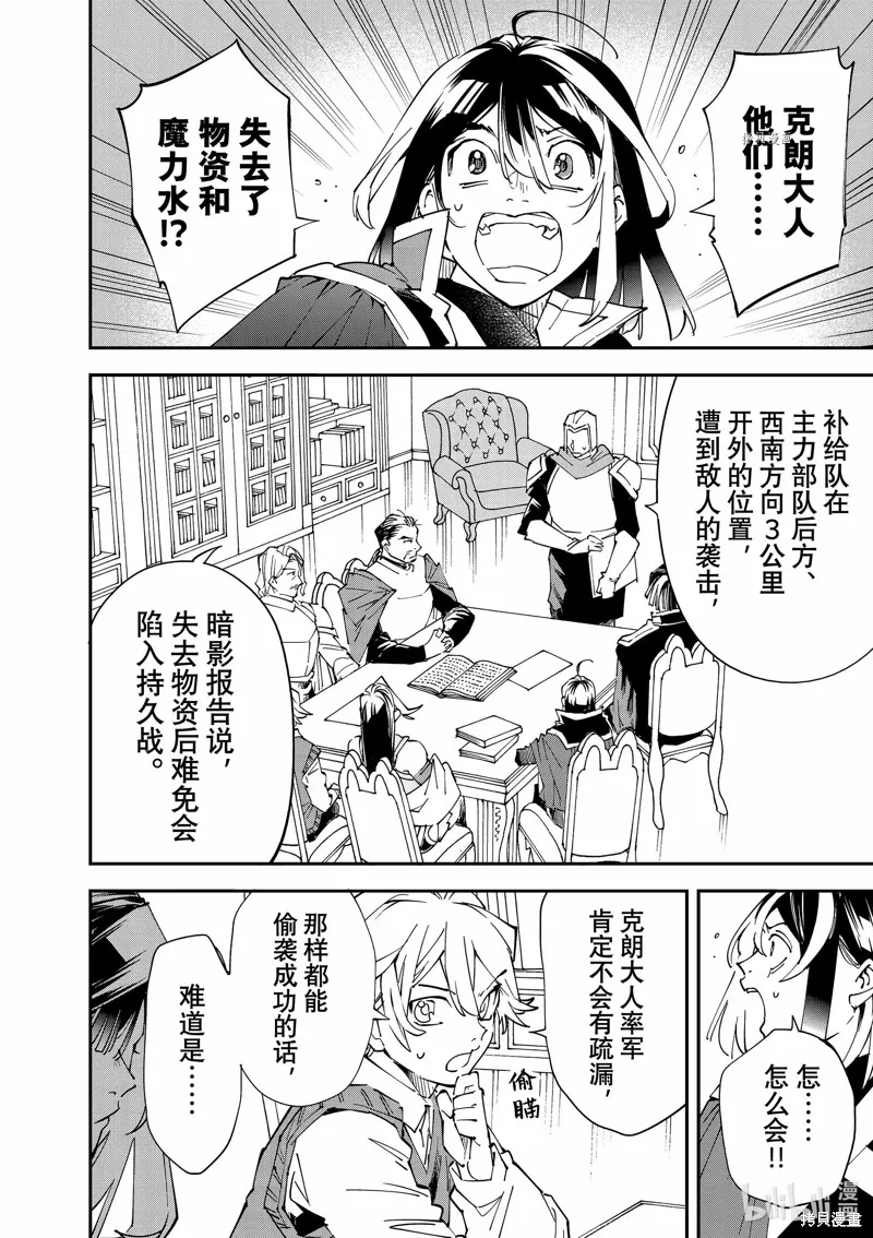 第94话 第10页