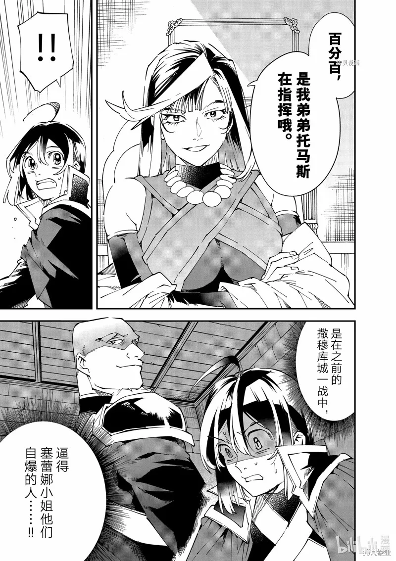 第94话 第11页