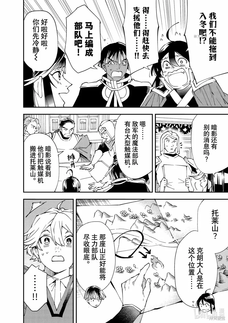 第94话 第12页
