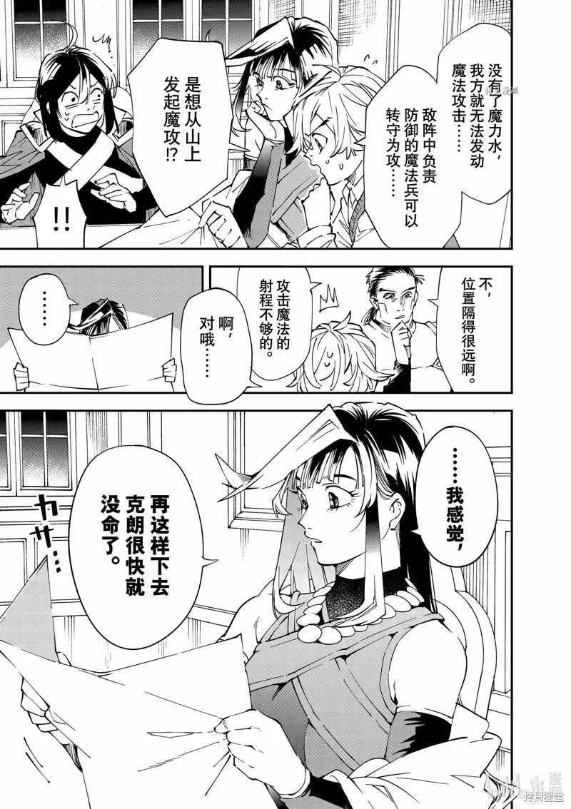 第94话 第13页