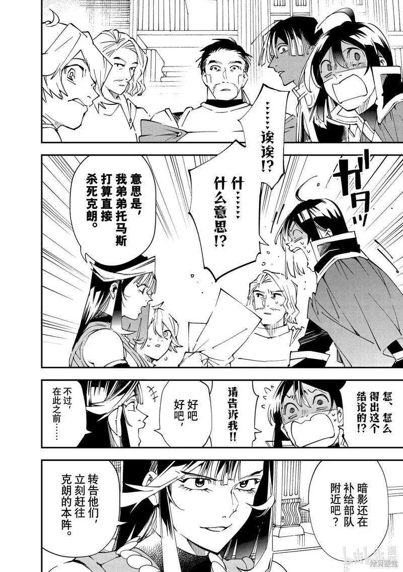 第94话 第14页