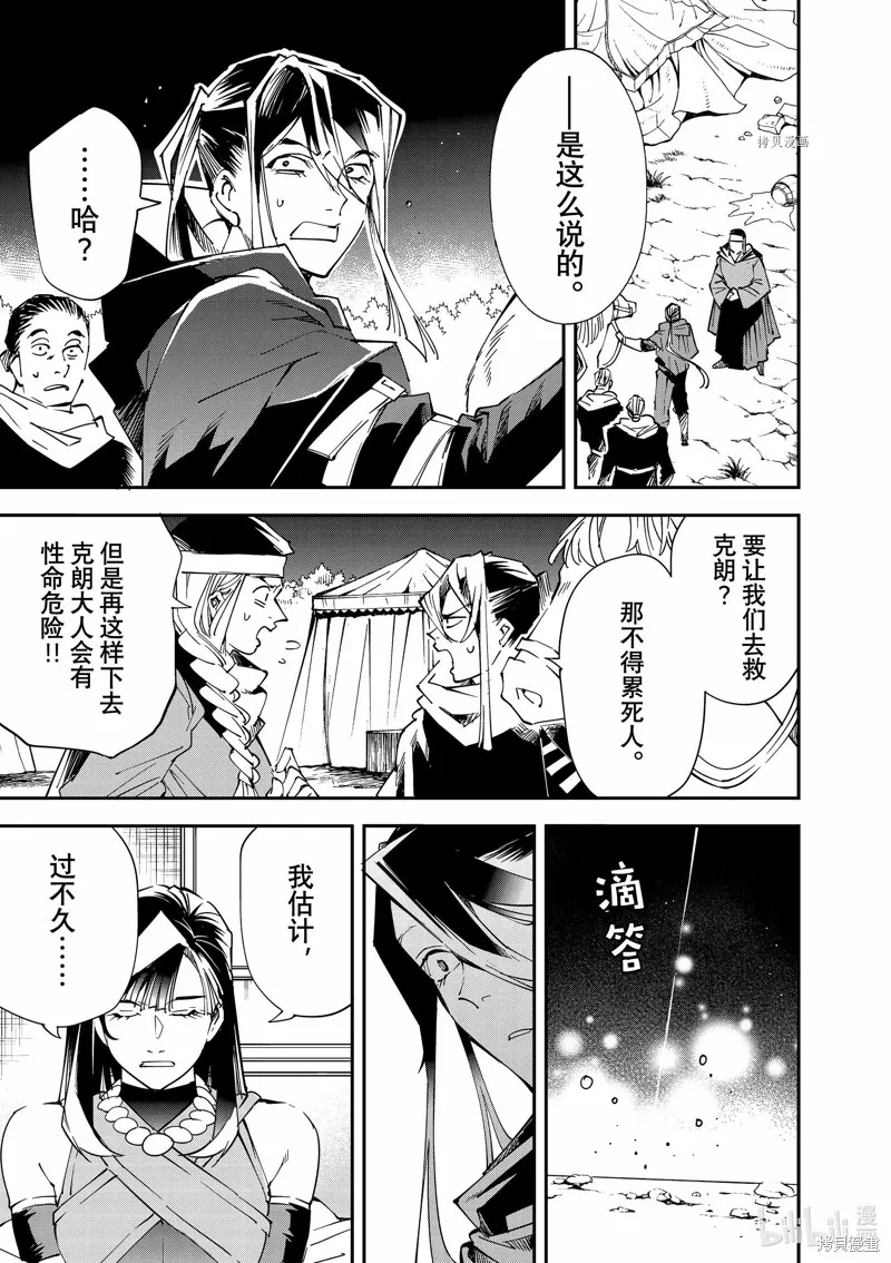 第94话 第15页