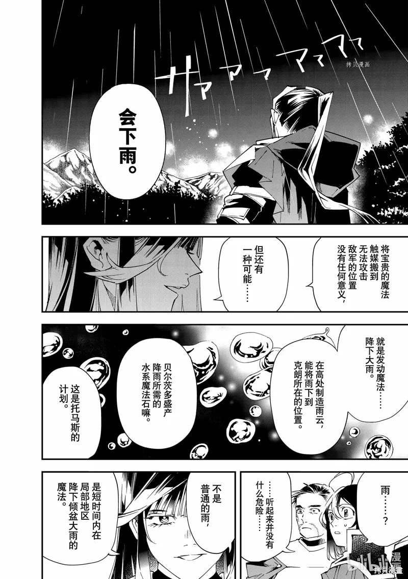 第94话 第16页