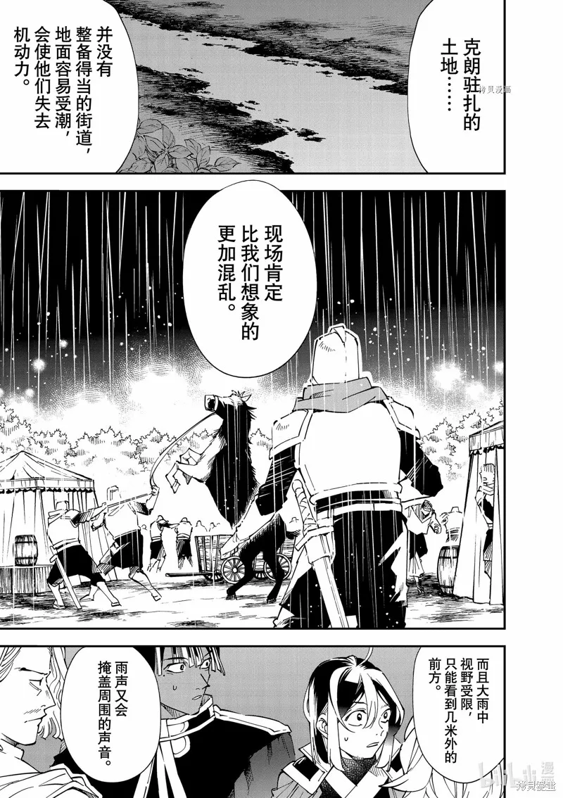 第94话 第17页