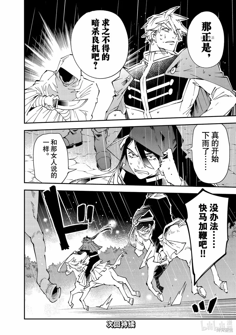 第94话 第18页
