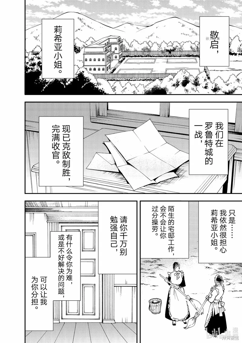 第93话 第2页