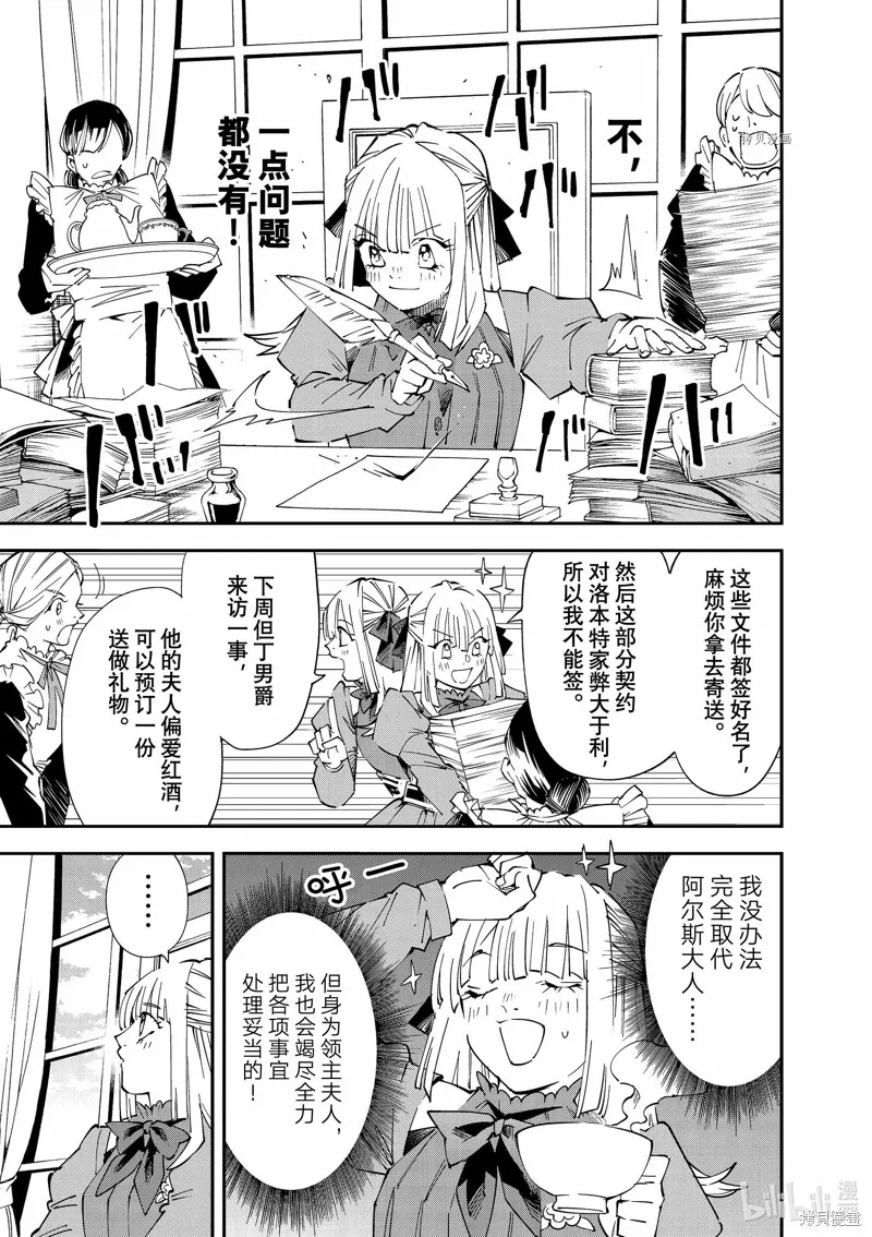 第93话 第3页