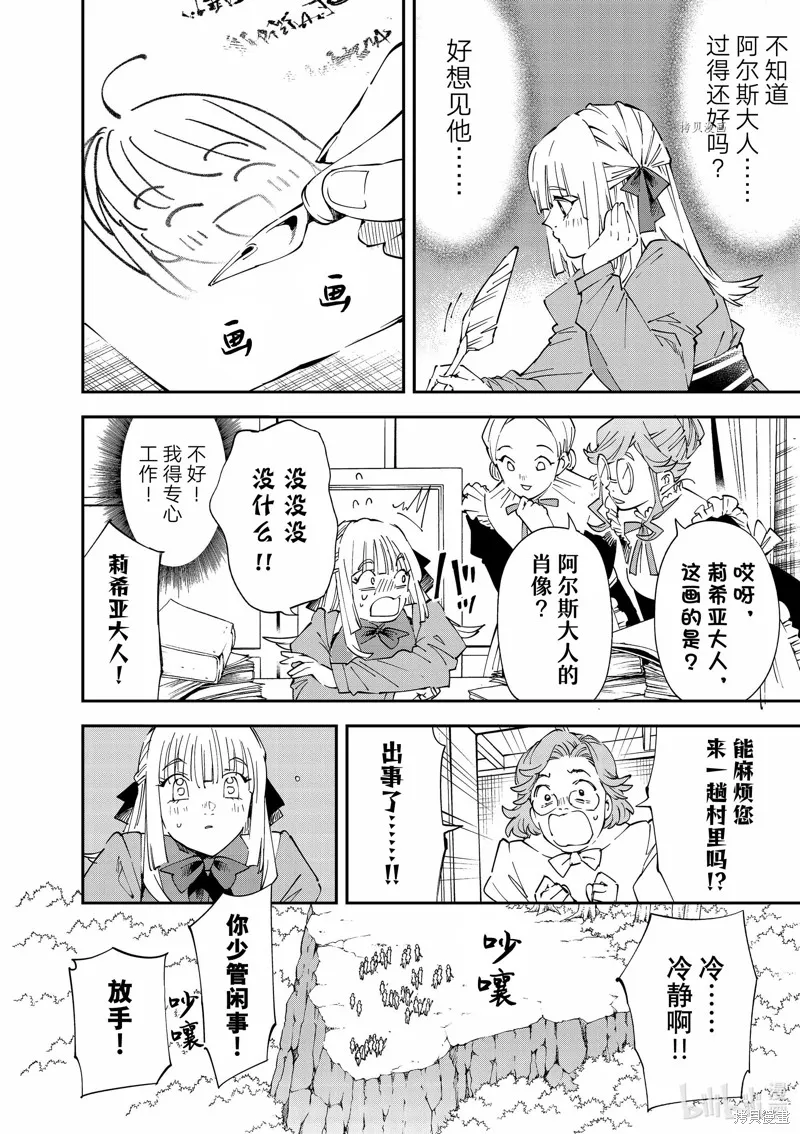 第93话 第4页