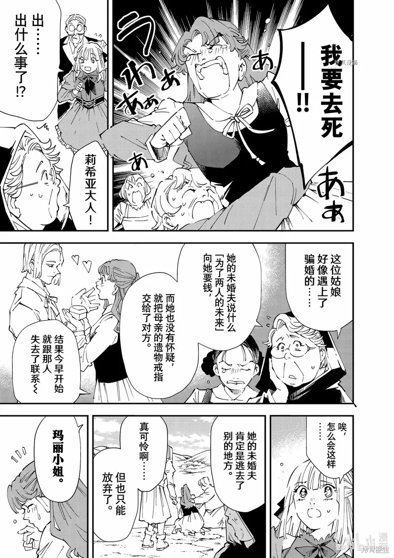 第93话 第5页
