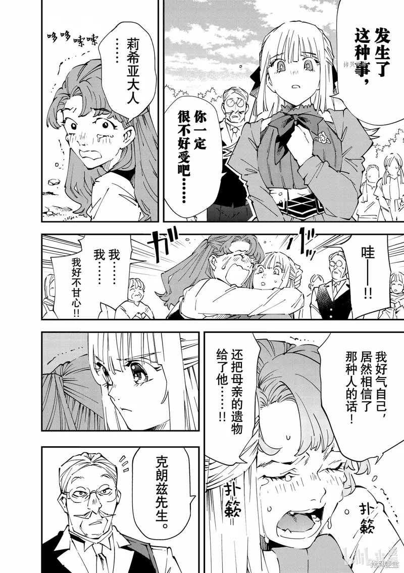 第93话 第6页