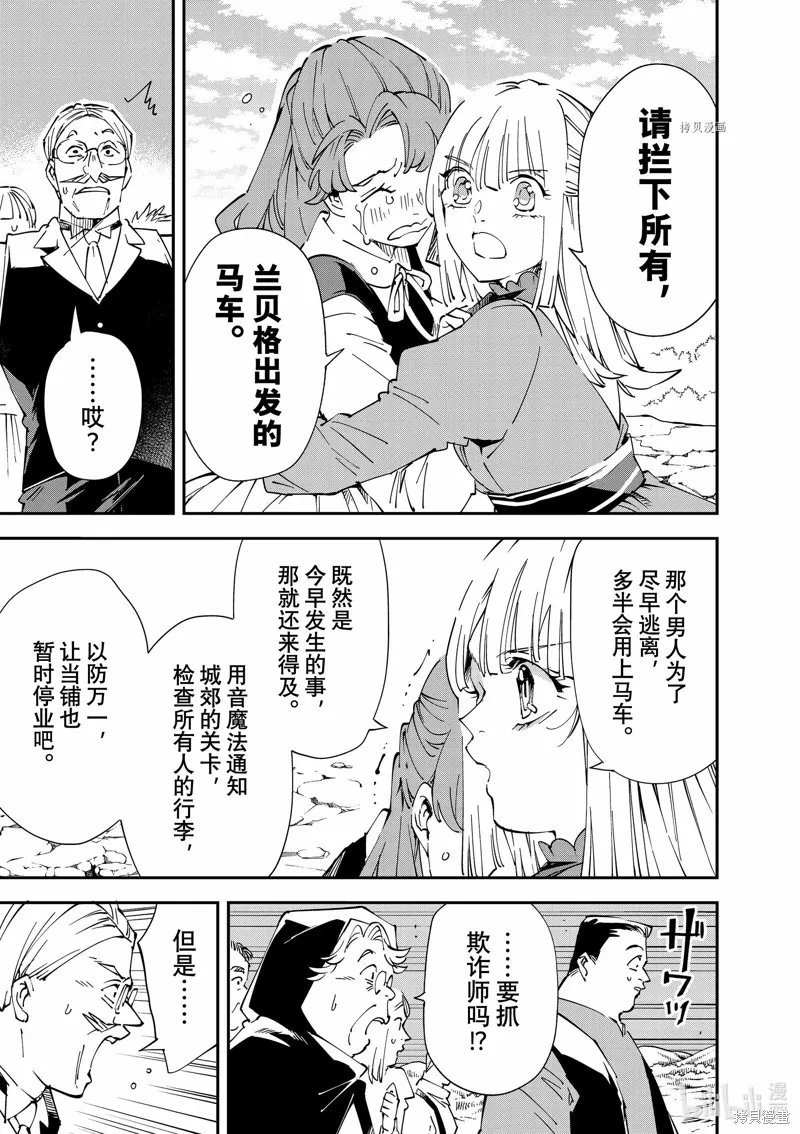 第93话 第7页
