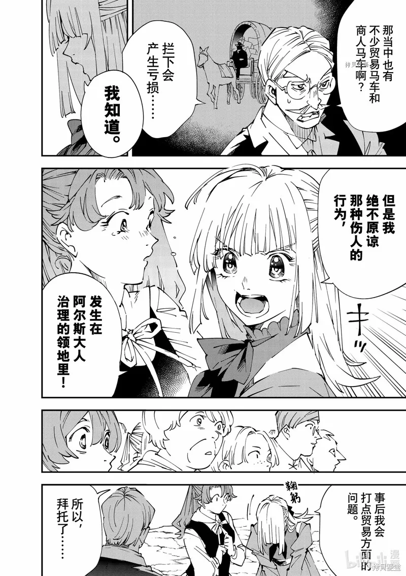 第93话 第8页