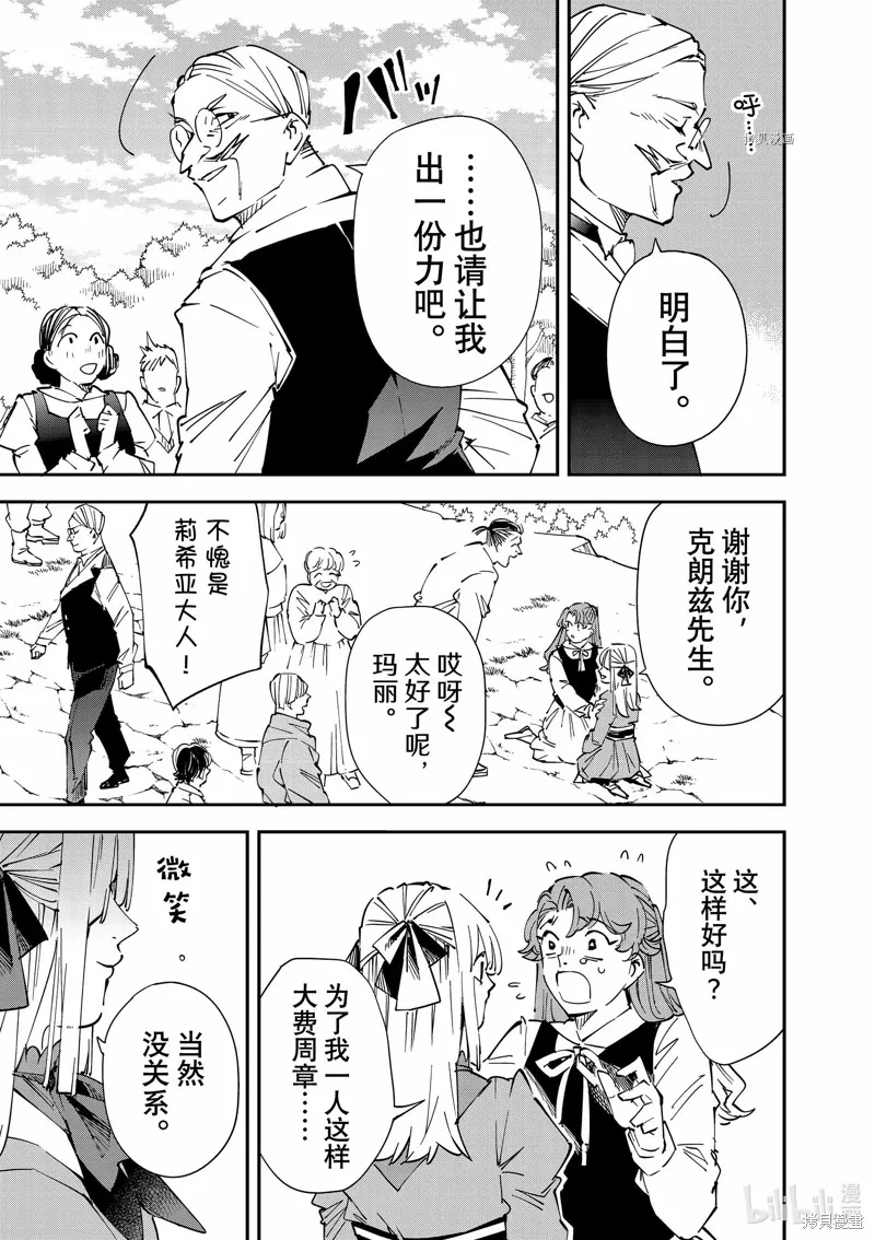 第93话 第9页