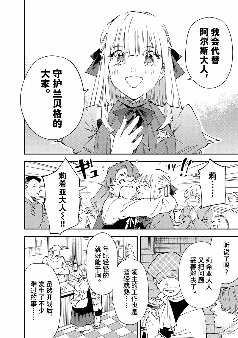 第93话 第10页