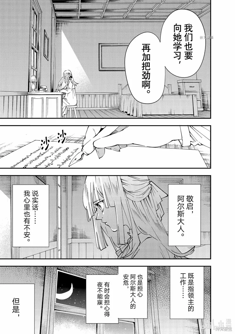 第93话 第11页
