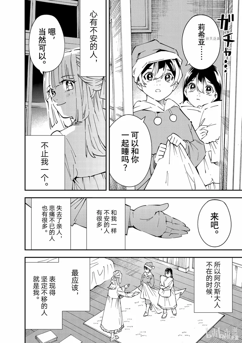 第93话 第12页