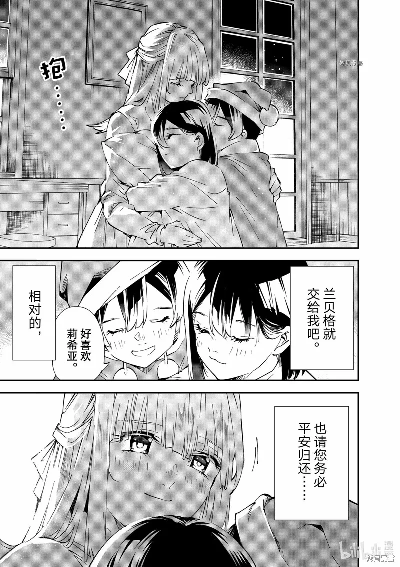 第93话 第13页