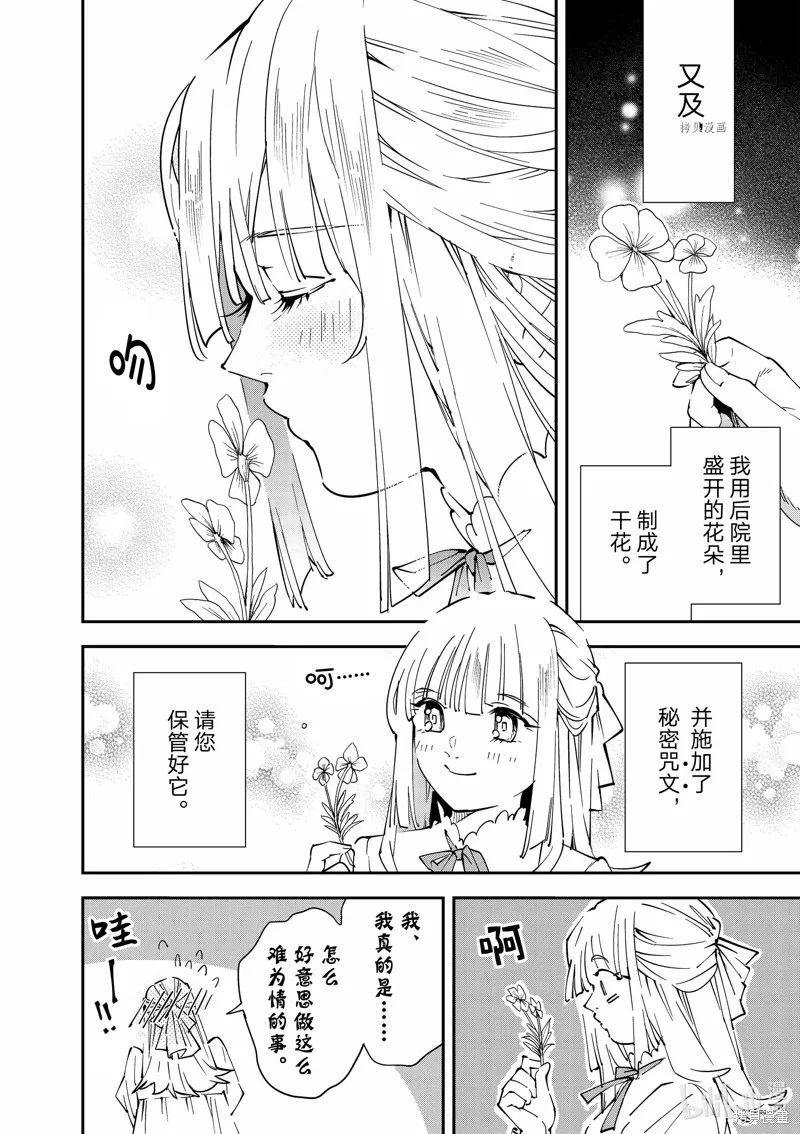 第93话 第14页