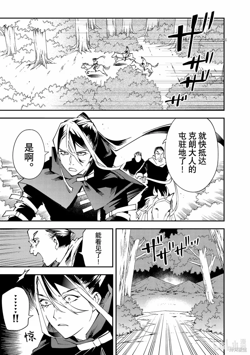 第93话 第15页