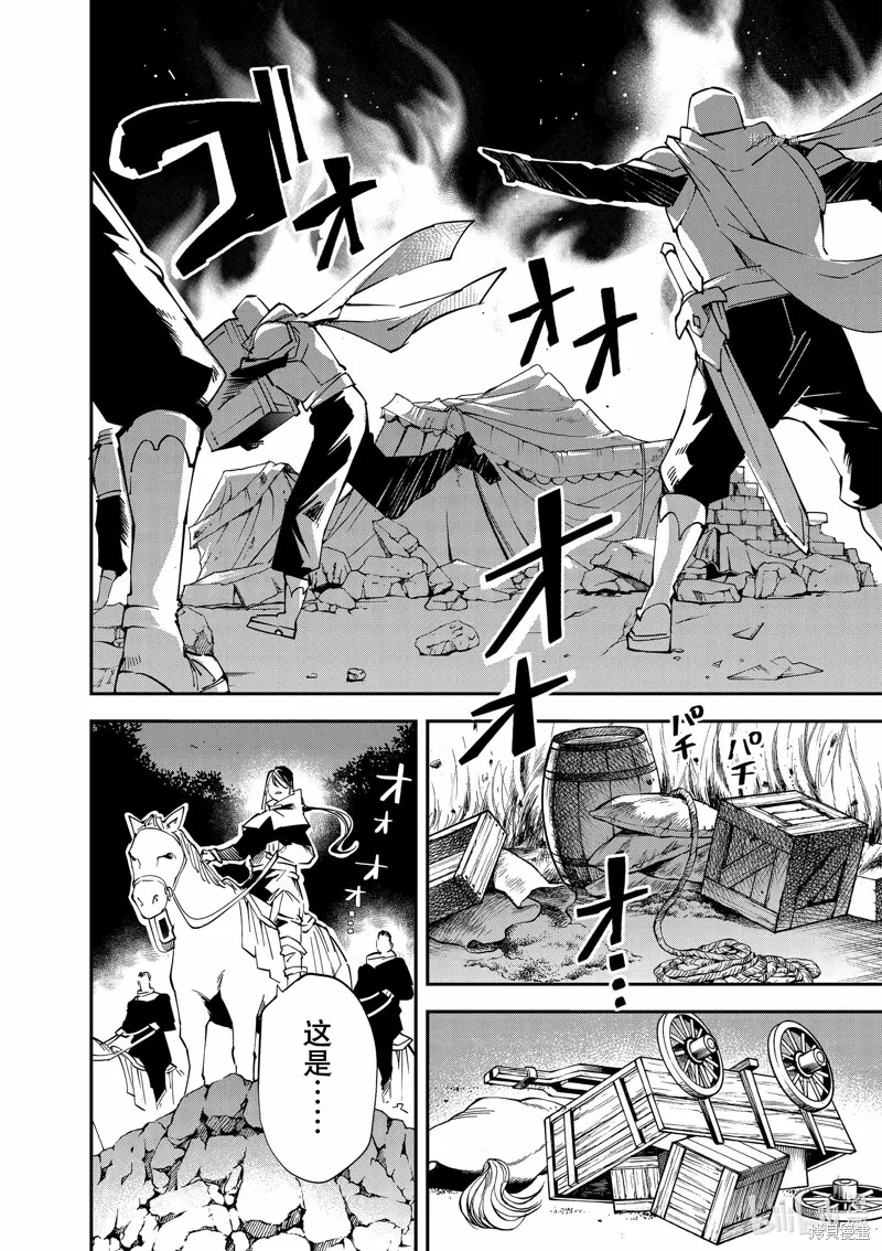 第93话 第16页