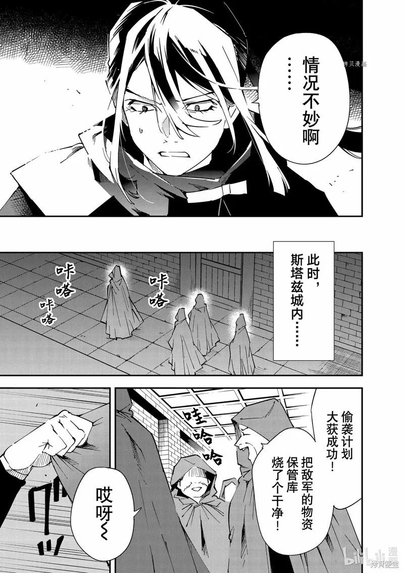第93话 第17页