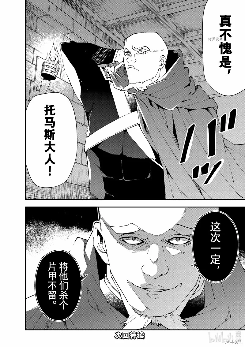 第93话 第18页