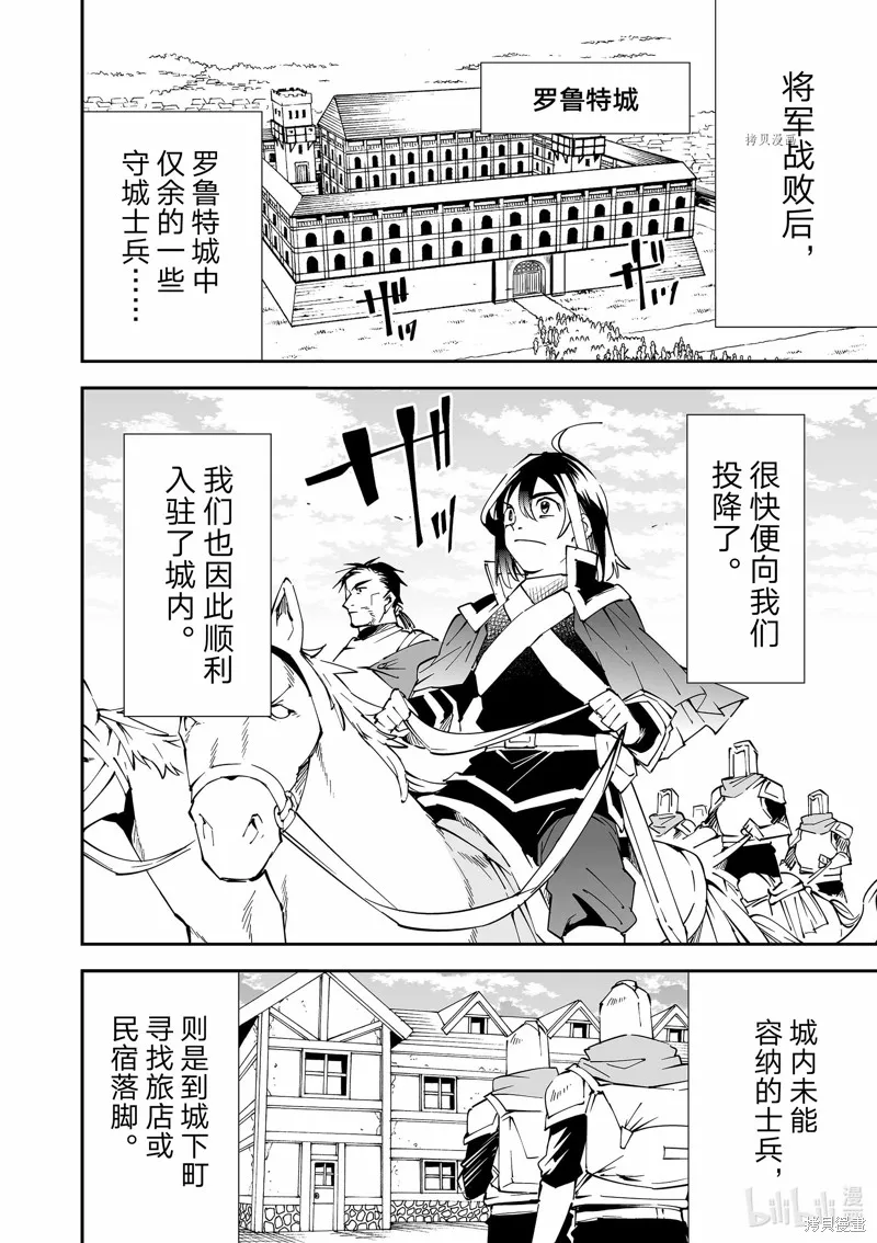 第92话 第2页
