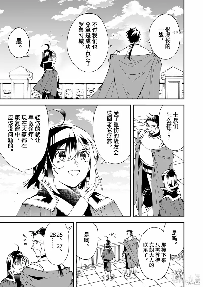 第92话 第3页