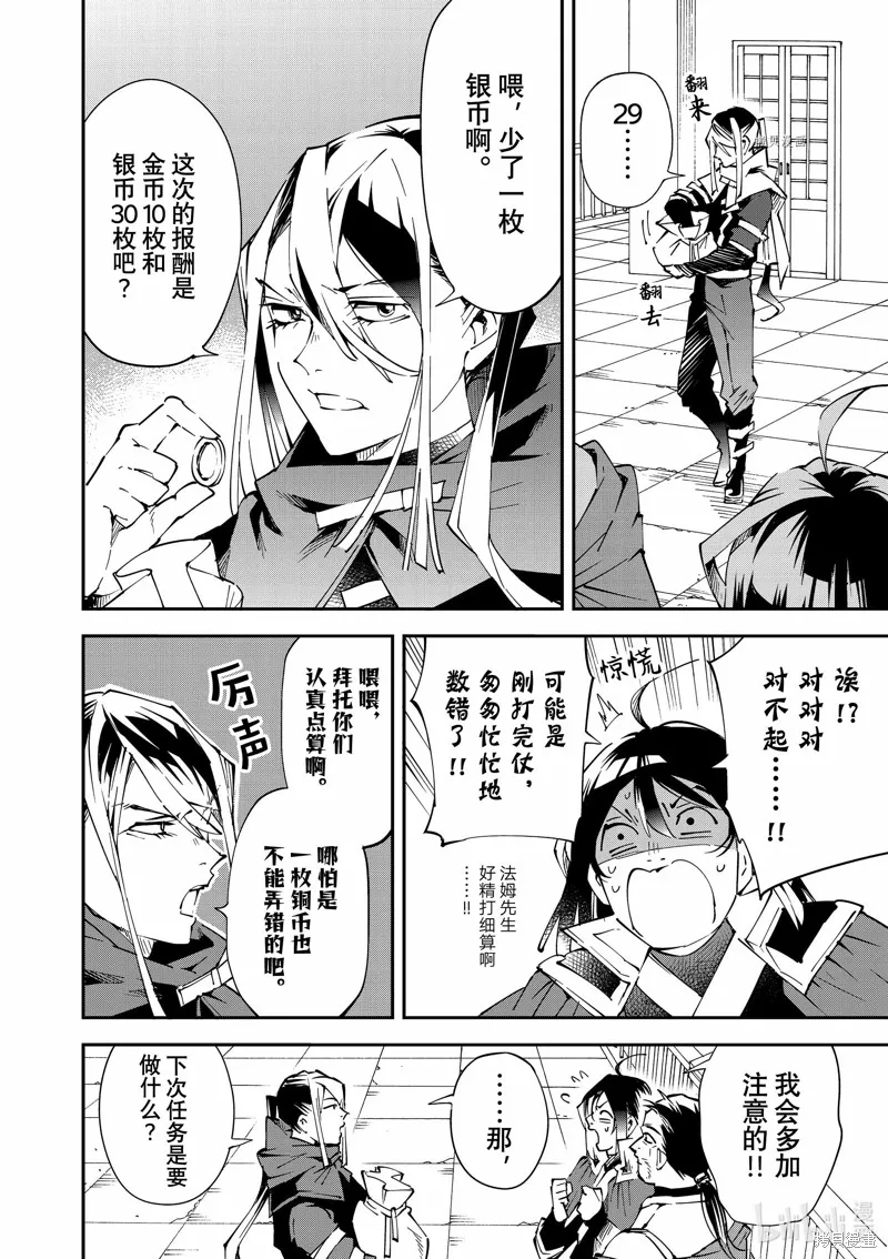 第92话 第4页
