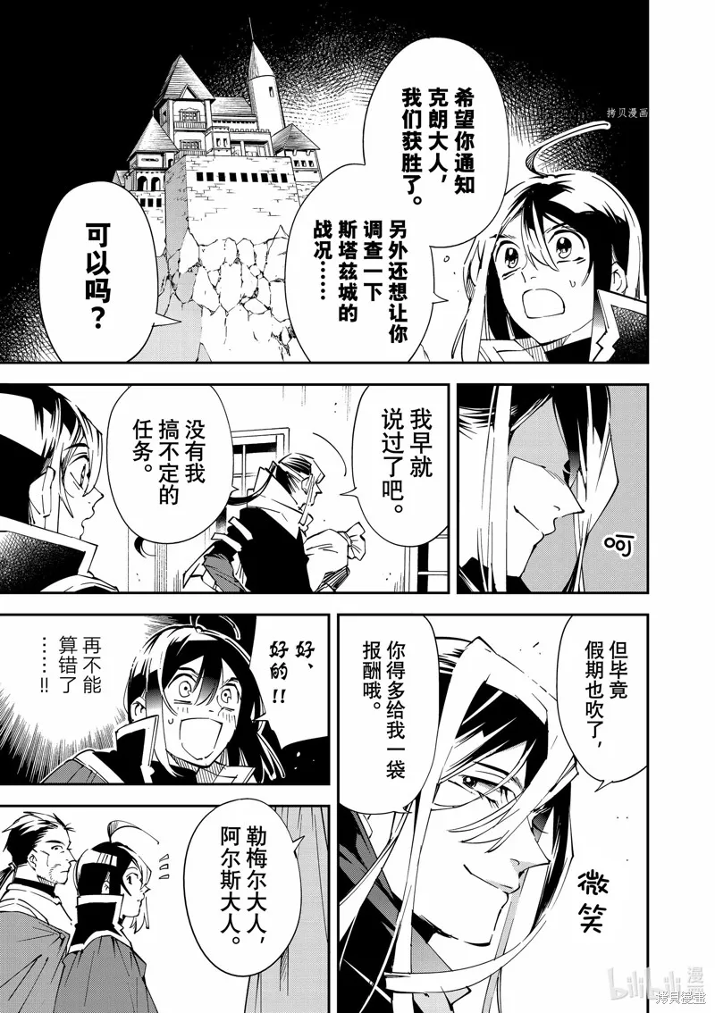 第92话 第5页
