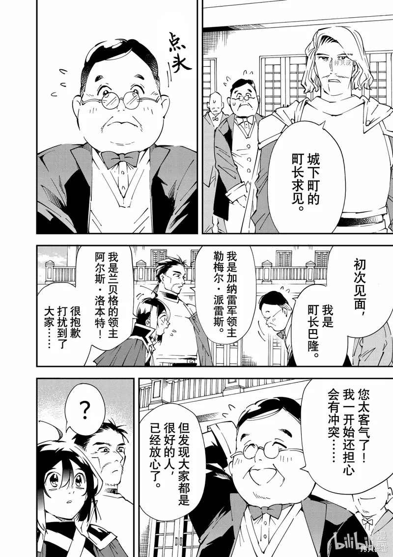 第92话 第6页