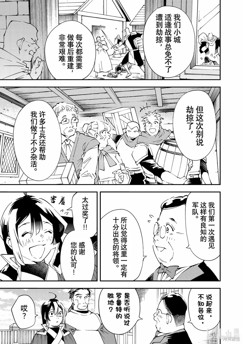 第92话 第7页
