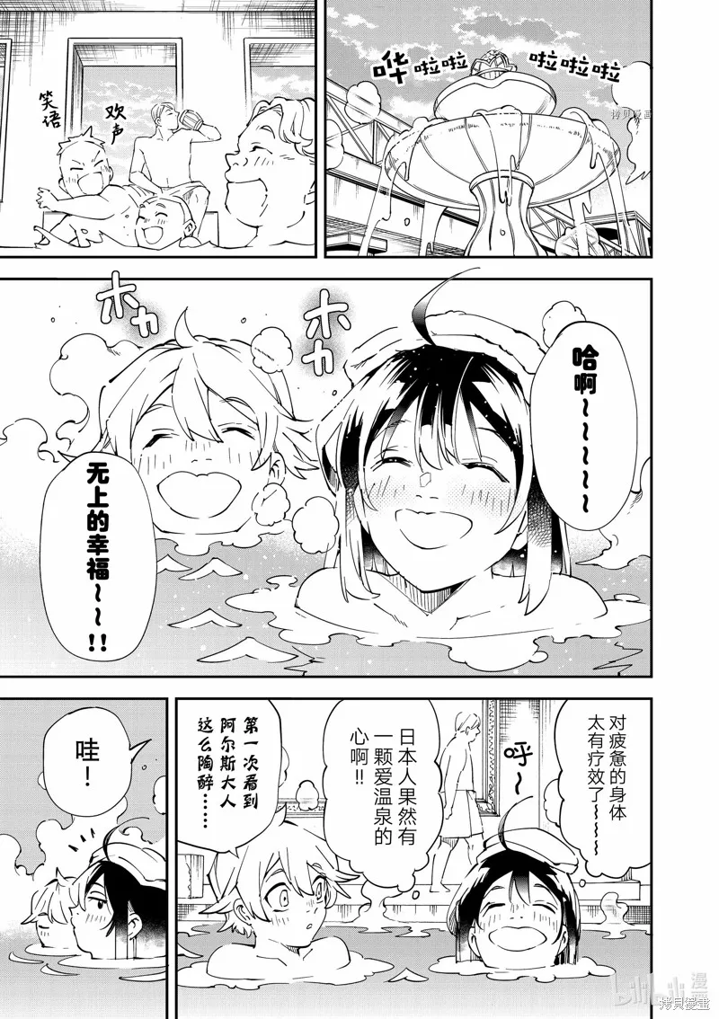 第92话 第9页